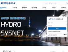 Tablet Screenshot of hydrosys.net